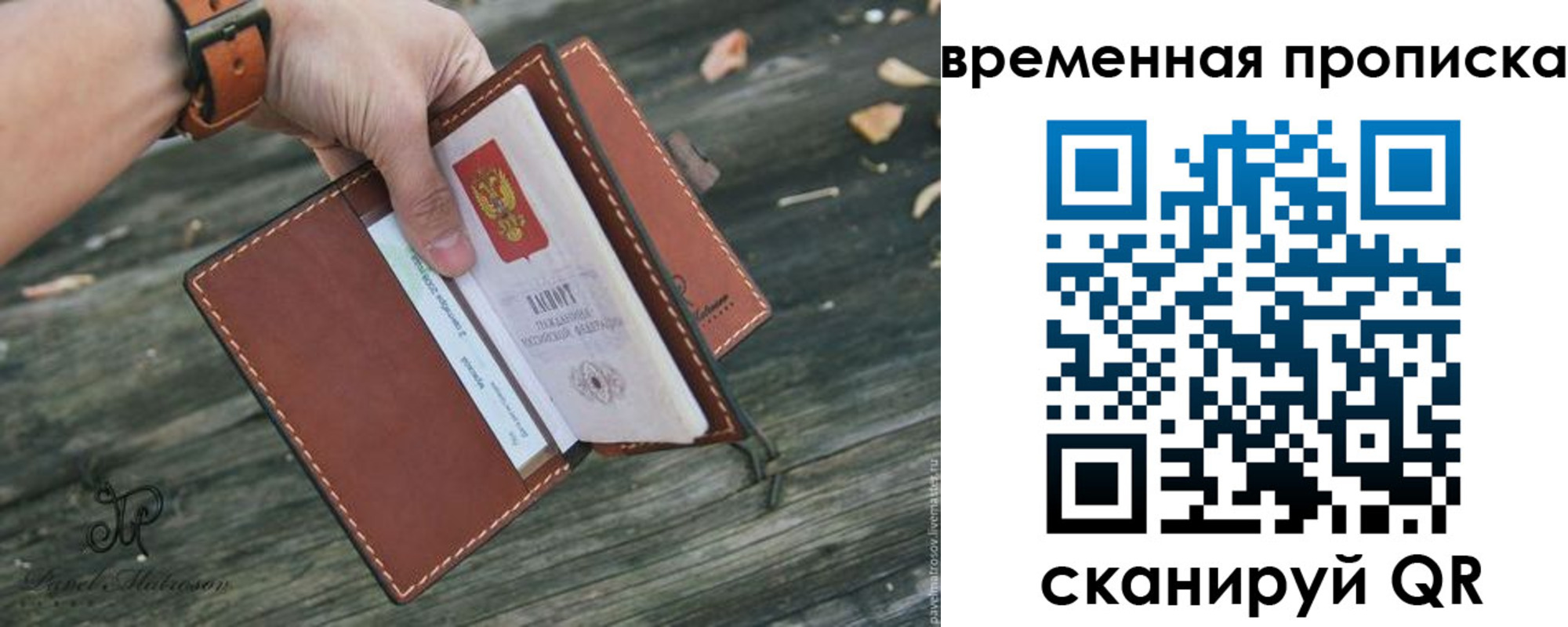 временная регистрация поиск в Астрахани