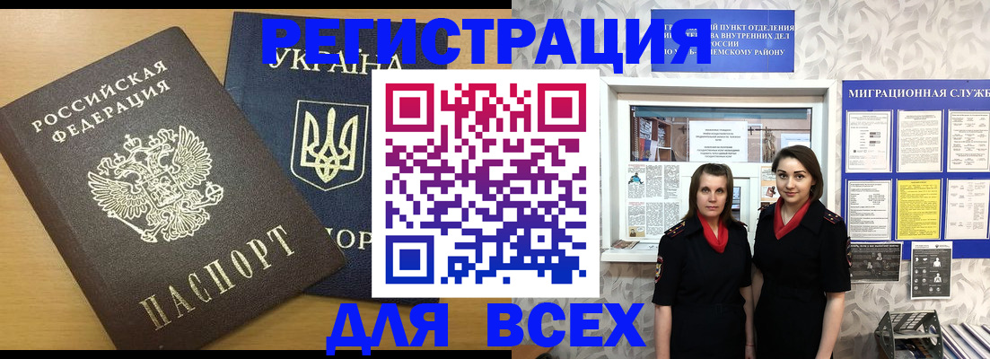 прописка для школы в Астрахани