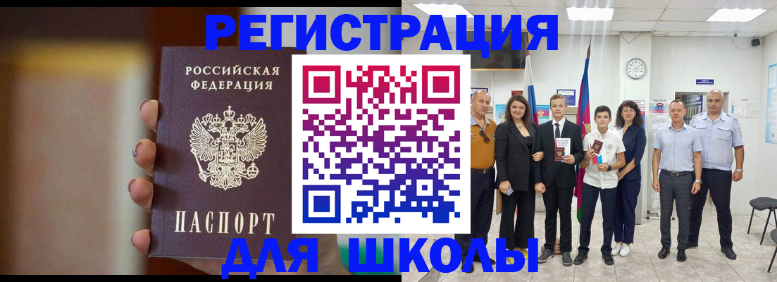 купить прописку в Астрахани