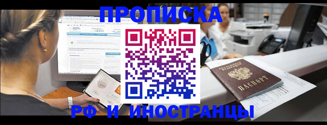 временная регистрация госуслуги в Астрахани